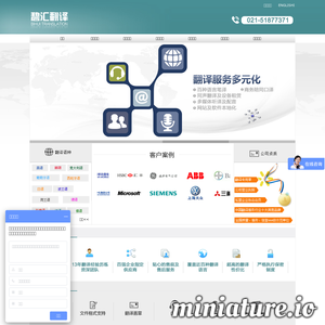 www.fanyi-world.cn的网站缩略图