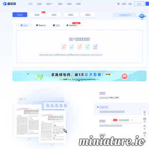 翻译狗