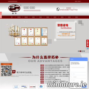 www.fastop.com.cn的网站缩略图