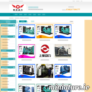 柴油发电机价格网