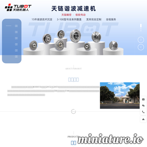 四川福德机器人股份有限公司