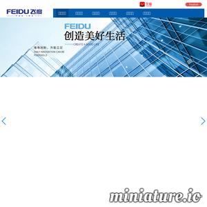 www.feidukeji.cn的网站缩略图
