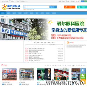 www.fengjie.net的网站缩略图