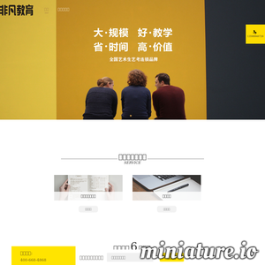 非凡教育
