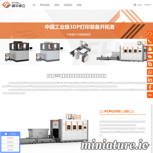 工业3d打印机厂家-峰华卓立科技