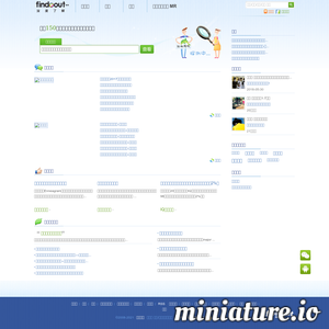 www.findoout.com的网站缩略图