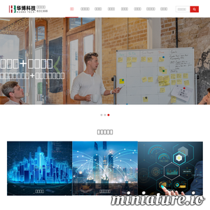 福建华博教育科技股份有限公司