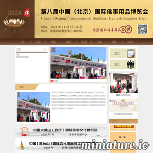 www.fojiaowenhua.org的网站缩略图