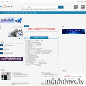 中华液晶网