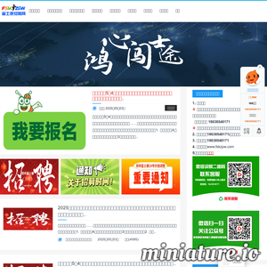 郑州富士康最新招聘信息