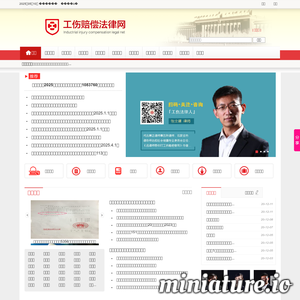 工伤赔偿标准