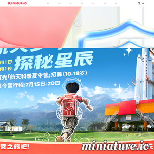www.fuguangchina.com的网站缩略图