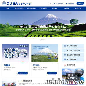富士山(ふじさん,FujiSan)网站