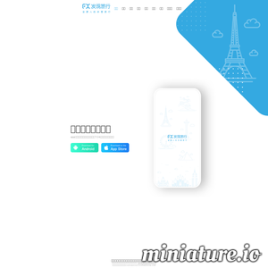 发现旅行：专注出境自由行