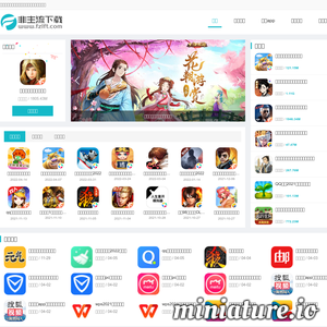 非主流下载站_免费下载软件应用