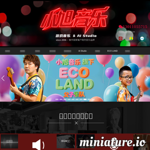 小旭音乐