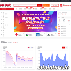 金陵钢宝网_钢铁全产业链电商平台