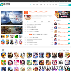 高手游