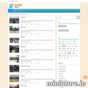 www.gdftu.cn的网站缩略图