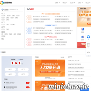 执业药师考试