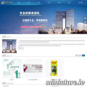广东瑞兴医药股份有限公司