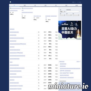 个人房源网