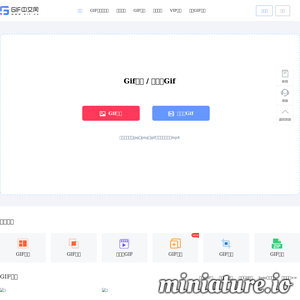 一键合成高清gif动图-在线gif制作工具-gif.cn_GIF中文网