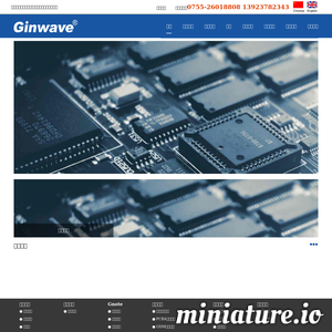 www.ginwave.com的网站缩略图