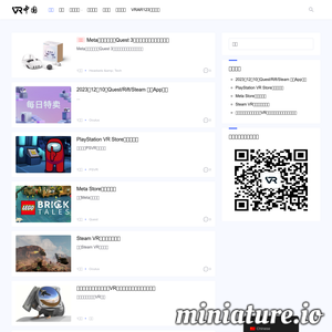 极客VR中国论坛