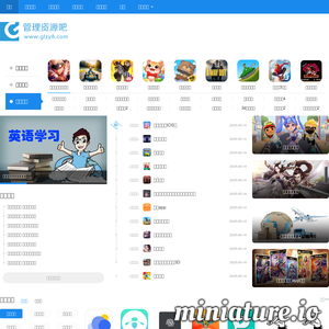 管理资源吧