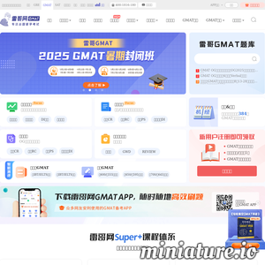 雷哥网GMAT官网+GMAT培训_GMAT报名