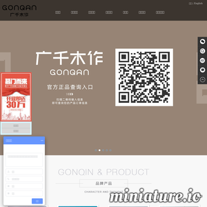 www.gqdoor.cn的网站缩略图