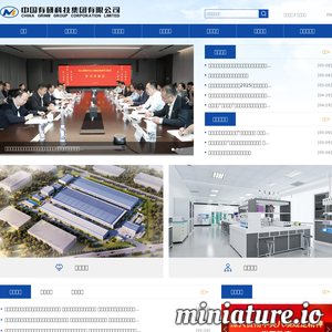 有研科技集团有限公司