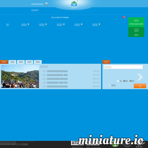 观音山国家森林公园网站首页