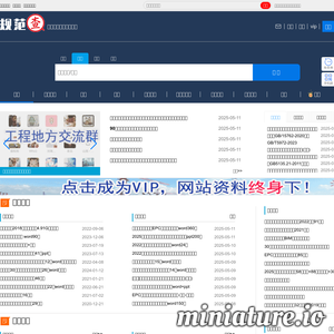 规范查网