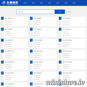 www.gunzhen.com.cn的网站缩略图