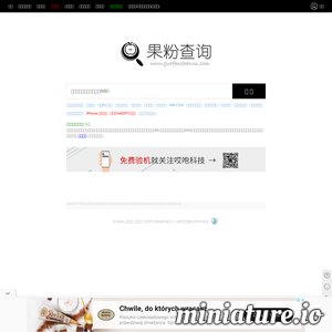 www.guofenchaxun.com的网站缩略图