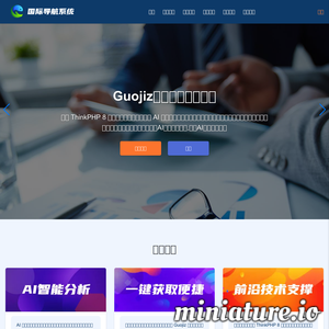 Guojiz国际网址导航系统 - 贵州觅新科技有限公司
