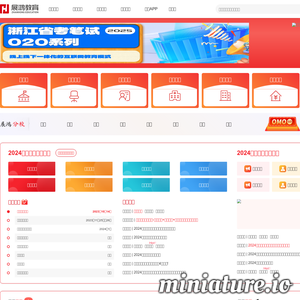 展鸿教育