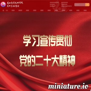广西商业高级技工学校