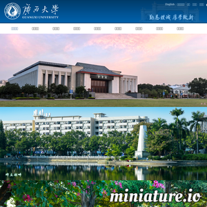 广西大学