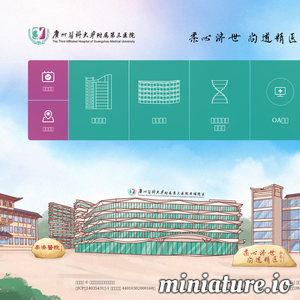 广州医科大学附属第三医院