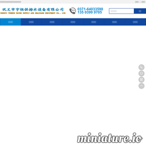 www.gyyuheng.com的网站缩略图