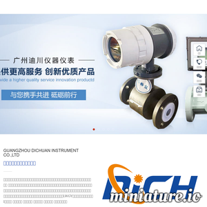 广州流量计