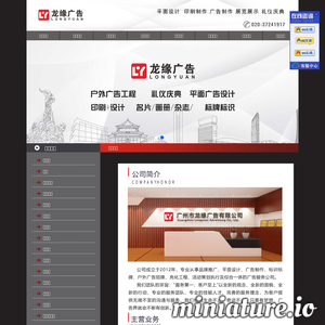 www.gzlongyuan.com的网站缩略图