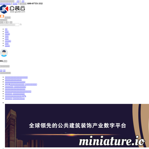 公装云