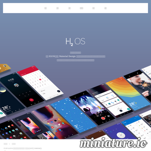 一加手机氢OS/H2OS官方网站