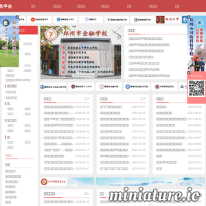 www.hagaozhong.net的网站缩略图