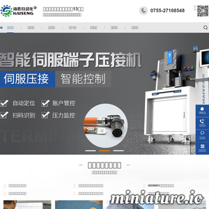 www.haisheng999.cn的网站缩略图