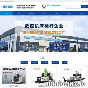 数控加工中心